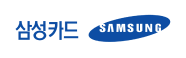 삼성카드 SAMSUNG
